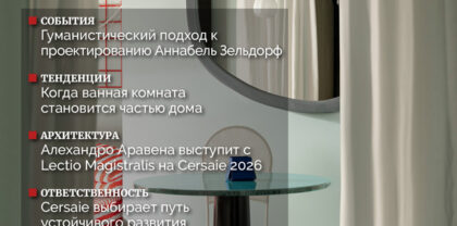 Cer Magazine